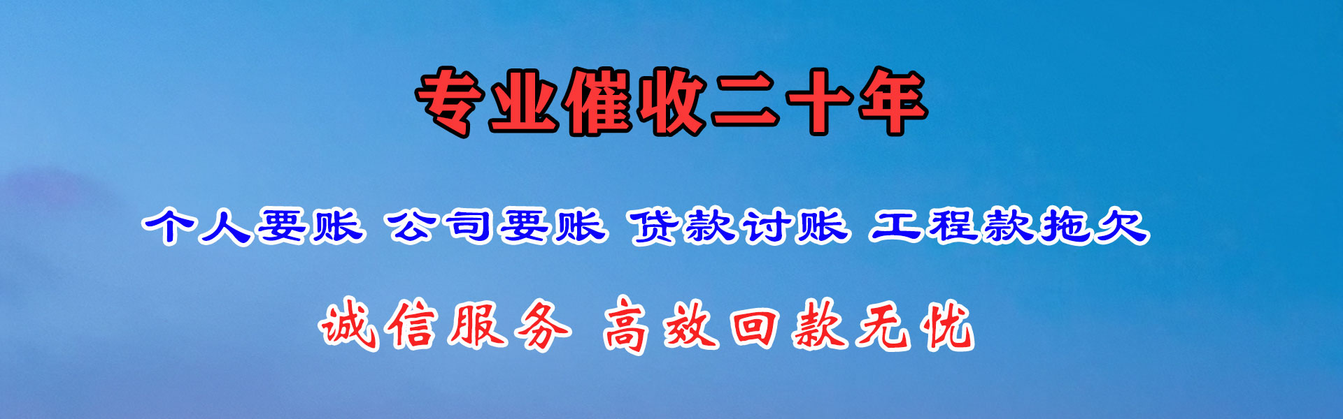 长武追债公司
