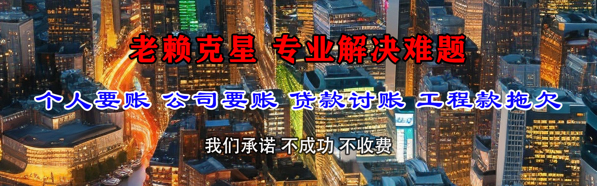 长武收账公司