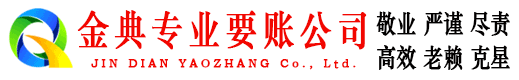 长武收账公司